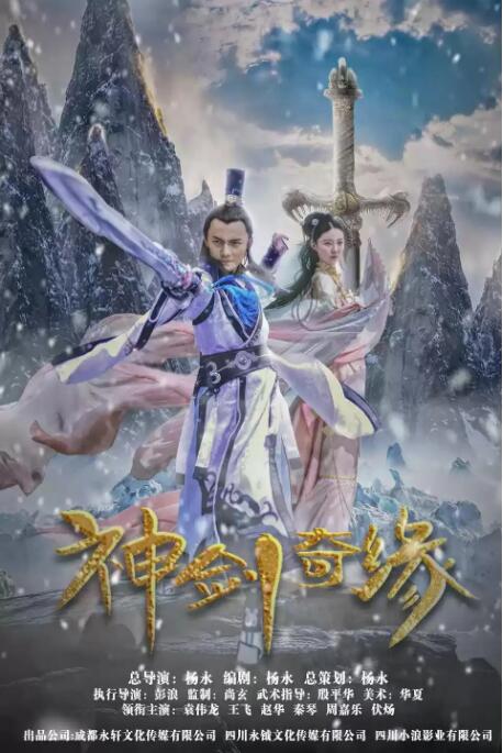 《孽缘》剧照